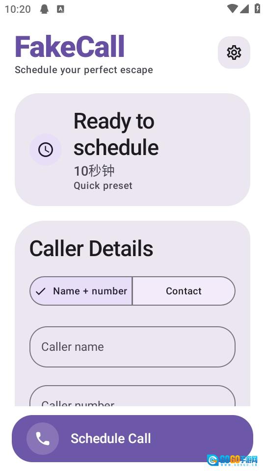 FakeCall原版图4