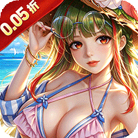 明日战姬0.05折