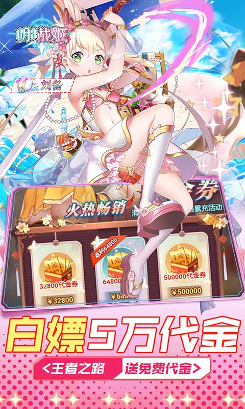 明日战姬0.05折图5