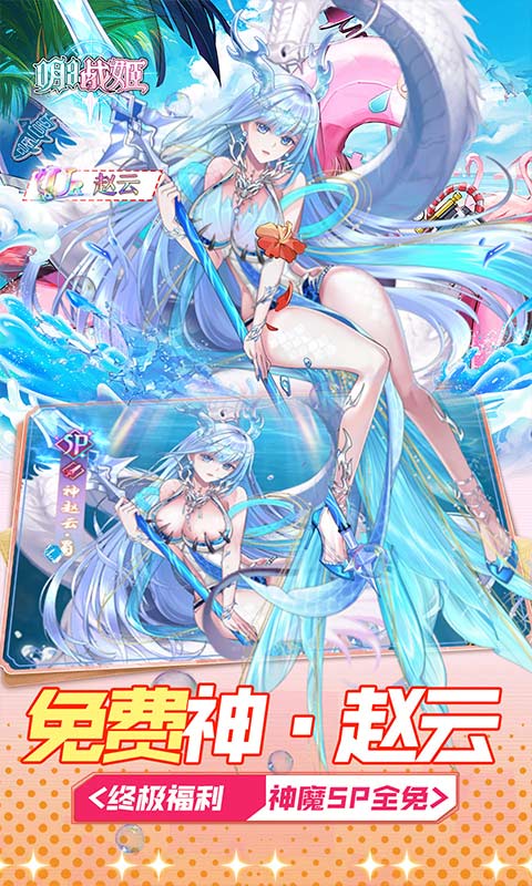 明日战姬0.05折(2)