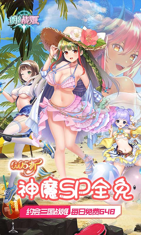 明日战姬0.05折(4)