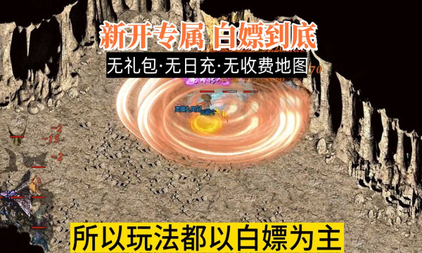 神月传奇单职业(1)