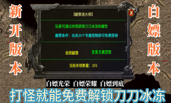 神月传奇单职业(2)