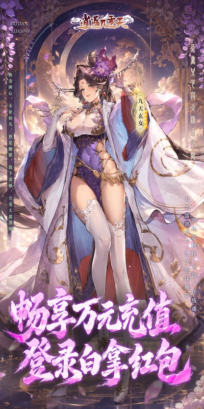 逍遥九重天0.05折(3)