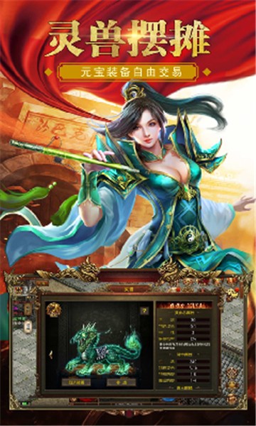 笑傲传世官网版图1