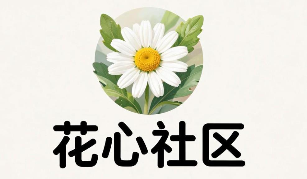 花心社区app大全
