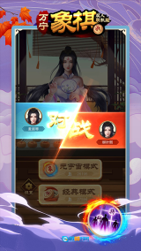 万宁象棋双人联机版图2