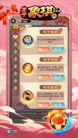 万宁象棋双人联机版图4