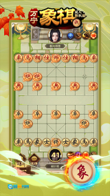 万宁象棋双人联机版图5