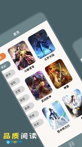 读书阁移动版图1