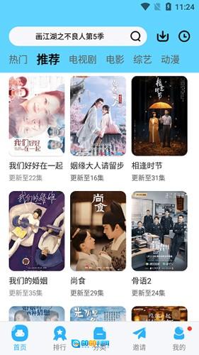 玲珑视频官方最新版图3