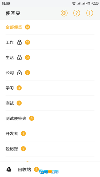 小周便签VIP版图1