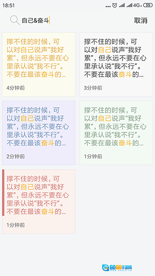 小周便签VIP版图2