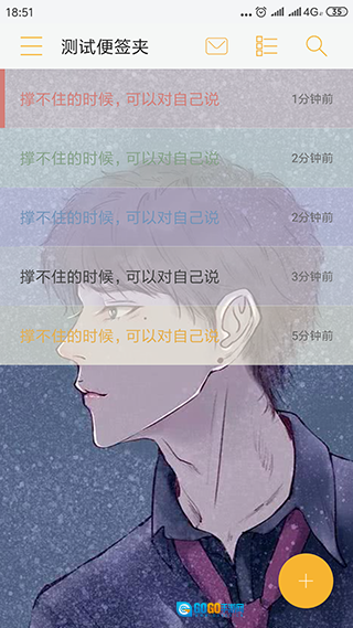 小周便签VIP版图3