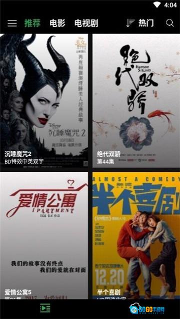 荐片影视直装版图1