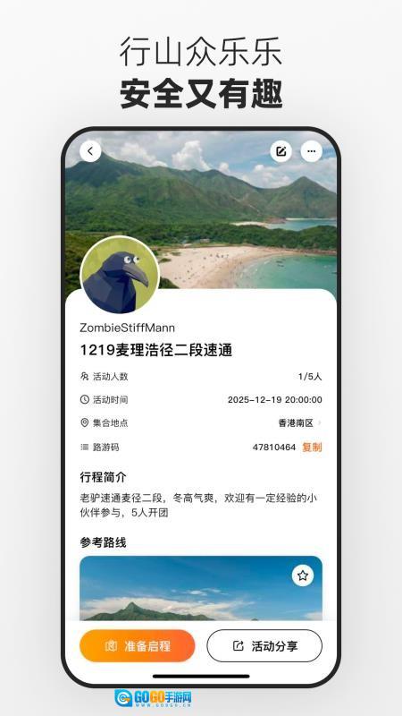 路游免费原版图1