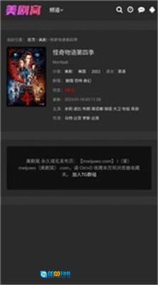 美剧窝最新版图2