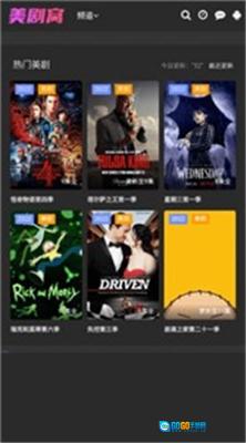 美剧窝最新版图3