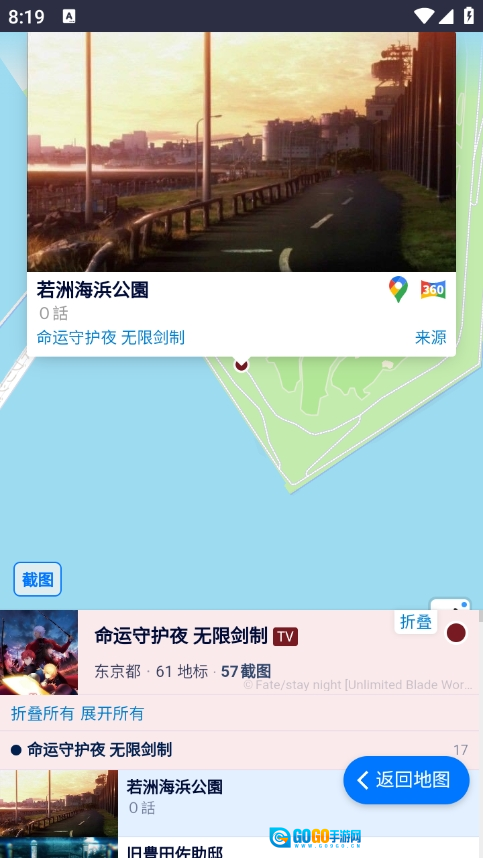 anitabi动画巡礼官方版图2