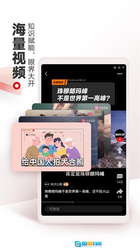 网易新闻手机最新版图1
