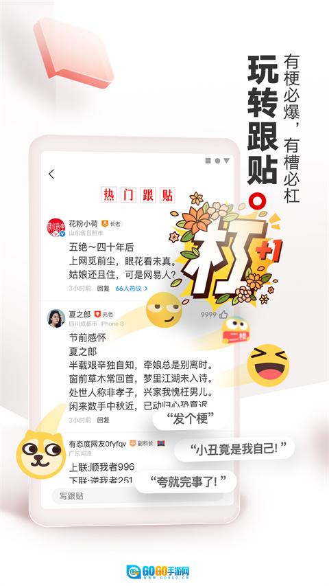 网易新闻手机最新版图3