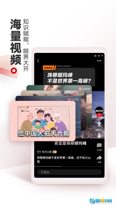 网易新闻国际版图1