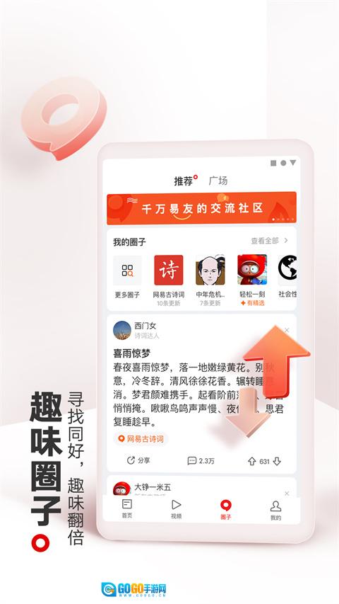 网易新闻国际版图4