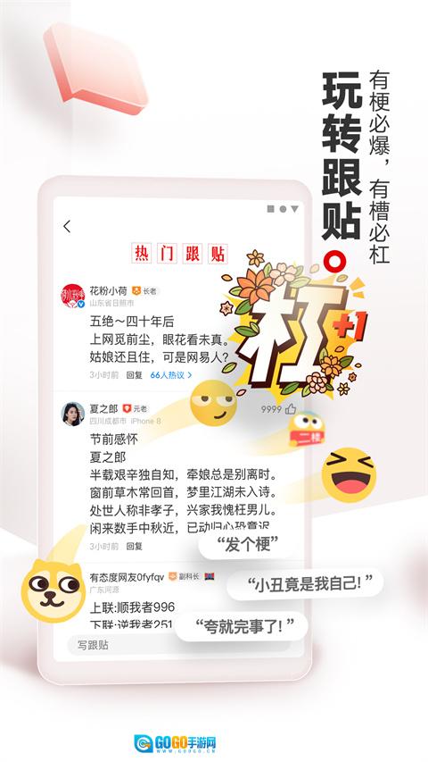 网易新闻国际版图3