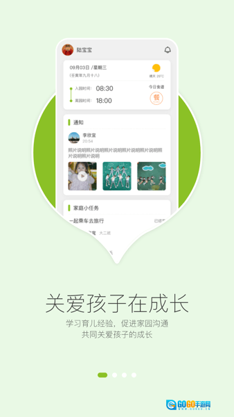 在成长家长版图1
