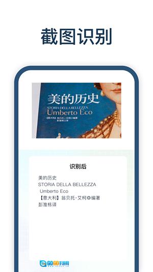 手写识别王手机最新版图2
