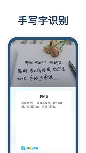 手写识别王手机最新版图1