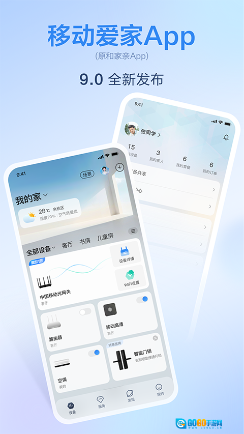 和家亲2026版图2