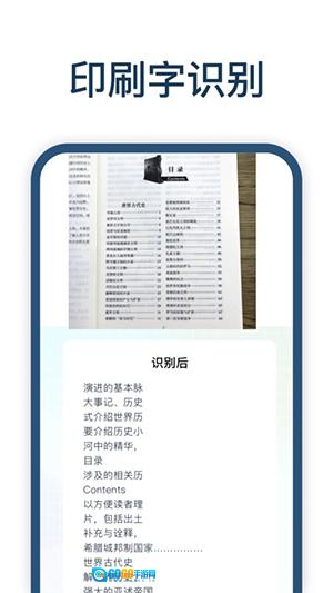 手写识别王手机最新版图3