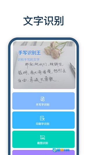 手写识别王手机最新版图4