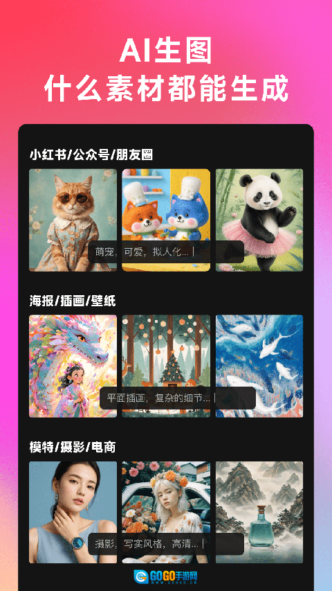 美图whee会员解锁版图1