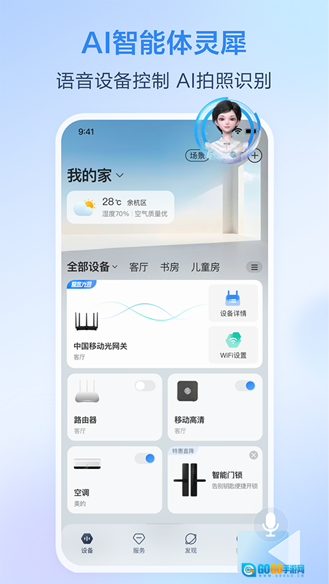 和家亲2026版图4