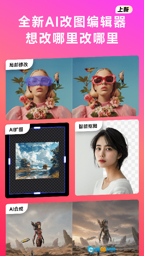 美图whee会员解锁版图4