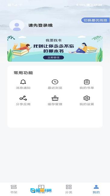 宝书网小说免费版图2