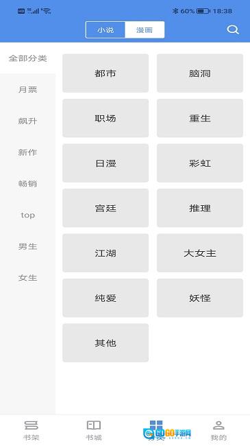 宝书网小说免费版图4