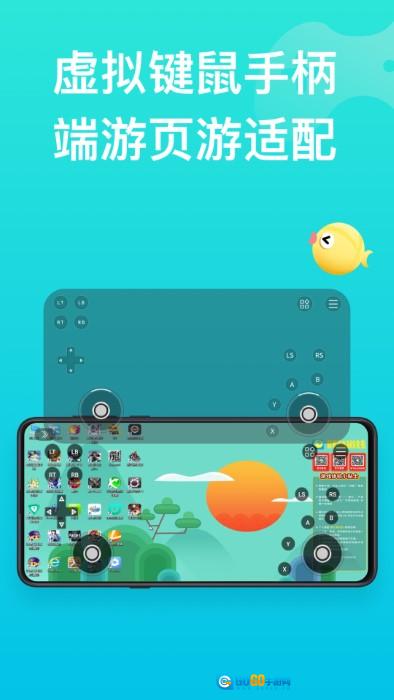 胖鱼道炫云电脑手机最新版图1