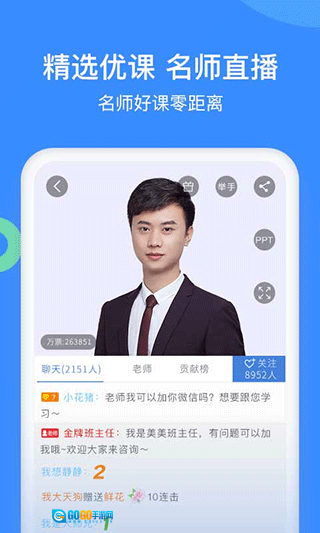 建造师万题库手机正版图4
