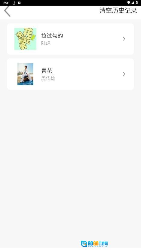 趣加音乐安卓官方版图1