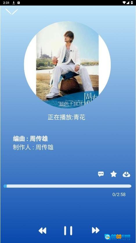 趣加音乐安卓官方版图3