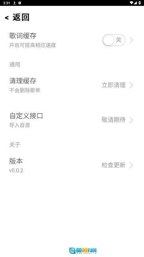 趣加音乐安卓官方版图4