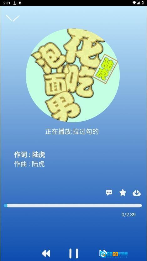 趣加音乐安卓官方版图5