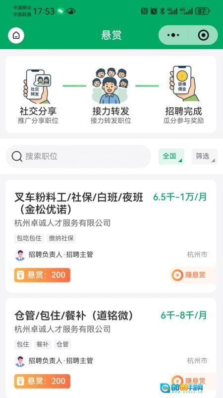 青荷职达正版图1