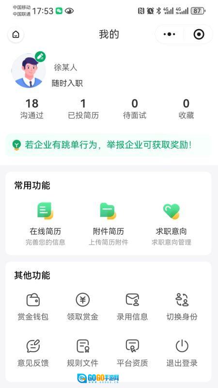 青荷职达正版图2