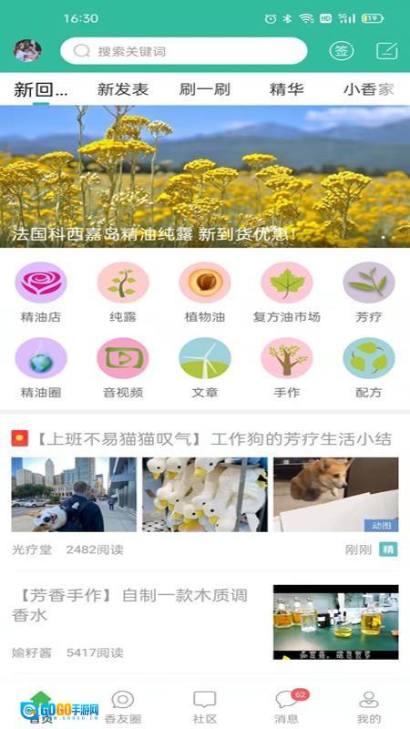 小香玩精油官方最新版图4