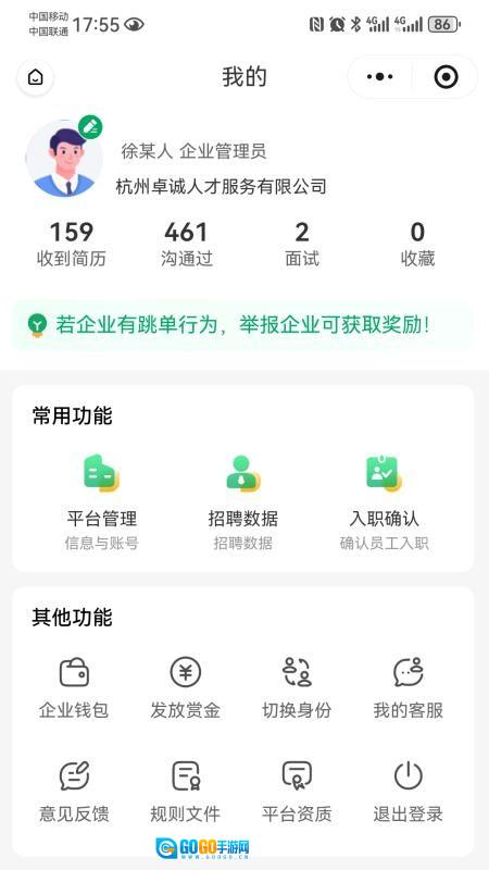 青荷职达正版图3