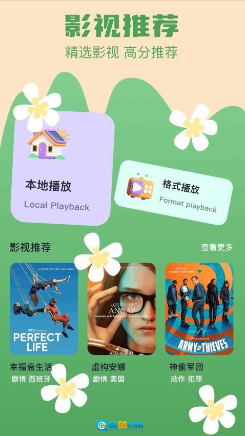 南果视频安卓版图1